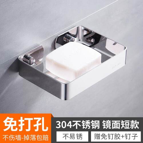 99ch肥皂盒皂碟免打孔不锈钢香皂盒皂网卫生间厕所浴室置物架架壁