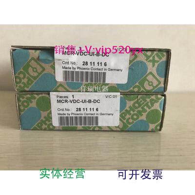 现货供应菲尼克斯安全继电器MCR-VDC-UI-B-DCOrd.No:2811116