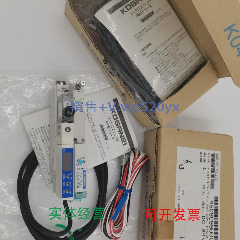 现货销售日本进口KOGANEI真空发生器FME10-TA-J4/J