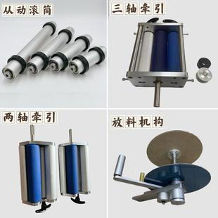 贴标机标签滚筒两轴三轴牵引机构放料架收料棒标准耐磨零配件