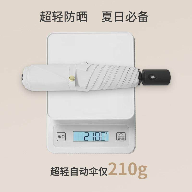 便携小巧超轻碳纤维羽毛伞全自动迷你折叠遮阳三折防晒黑胶太阳伞