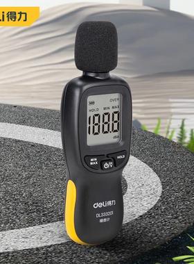 得力噪音计加权检测分贝仪噪声测试仪计家用风速仪照度计DL333201