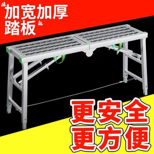 修马镫工程梯脚手架厂家直销平台凳 马凳加厚特厚折叠升降刮腻子装