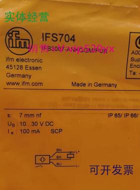 现货供应IFMIFS704IFS705IFS717IFS703全新易福门现货