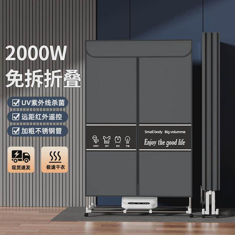 折叠家用烘干机速干小型烘干器暖风智能干衣神器紫外线杀菌干衣机