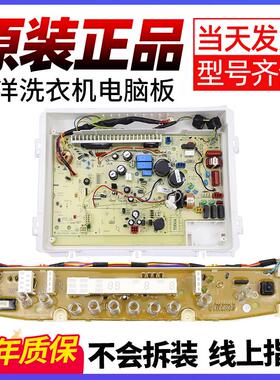 三洋变频洗衣机电脑板XQB60-B830S B835S DX YS YX SN主板显示板