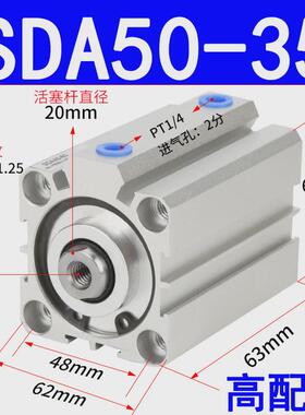 hoen气缸薄型气动sda50-5/10/15/20/25/30/35/40/45/50-100-b-s-n