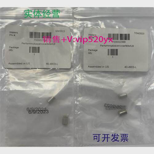 现货供应WAters沃特世陶瓷单向阀7000023992个/包