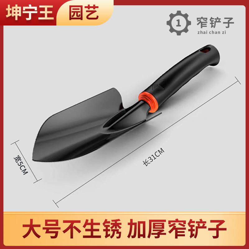 园艺三件套挖野菜工具家用庭院养花松土种花菜小锄头铲子赶海