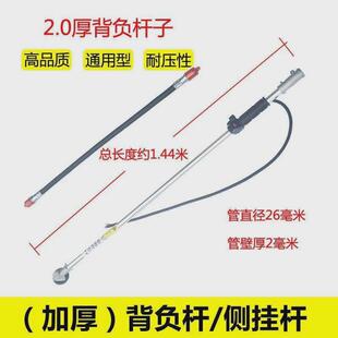 四冲割草机操作杆工作杆总成侧挂背负割灌机除草机铝管打草机配件