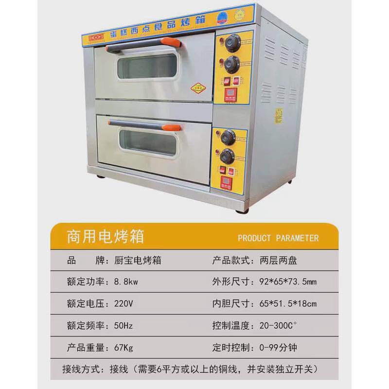 厨宝商用单层电烤箱两盘面包电烤炉二层四盘220v烘焙三层九盘烤箱