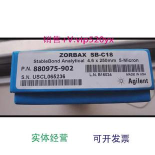 C18 902 SB 现货供应安捷伦液相色谱柱 880975