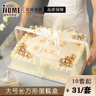 长方形蛋糕盒大尺寸大号22寸包装盒子超大40x60企业开业毕业季
