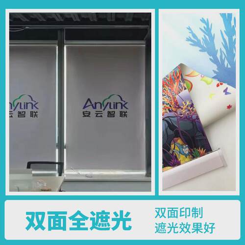 xf4o卷帘办公室窗帘全遮光免打孔广告电动手拉式定制logo升降防