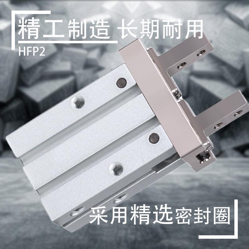 热销气动安装款hfp20小型手指气缸开闭爪平行夹型6/10/16/20/25hf