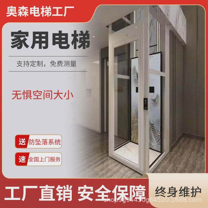 电梯简易家用小型自建房室内外超静音二层公寓别墅上下楼电梯
