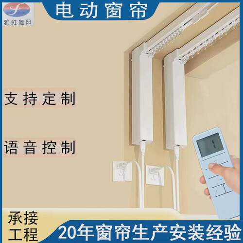 定制语音智能电动窗帘轨道电机开合帘遮光隔热酒店学校卧室高级感