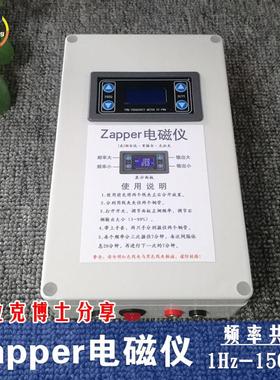 新月能Zapper频率共振Clark博士电磁仪宽频输出可调电子信号学习