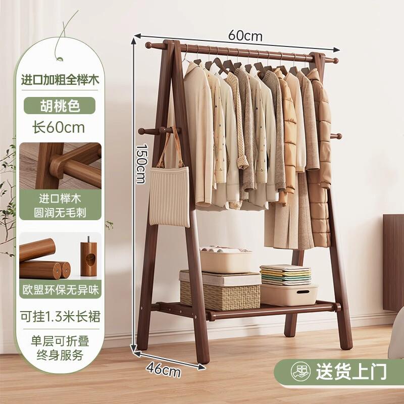 一件起批实木加粗款落地衣架卧室家用简易挂衣室内双层服衣帽架
