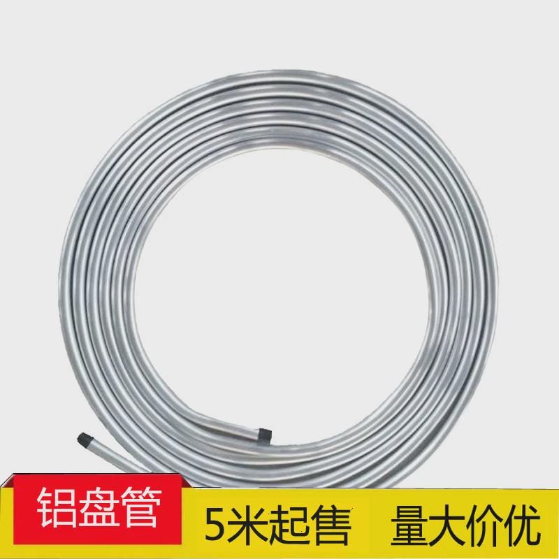 冰箱制冷铝盘管1060纯铝管退火铝管空调管4 6 8 10 12 16 19.05mm