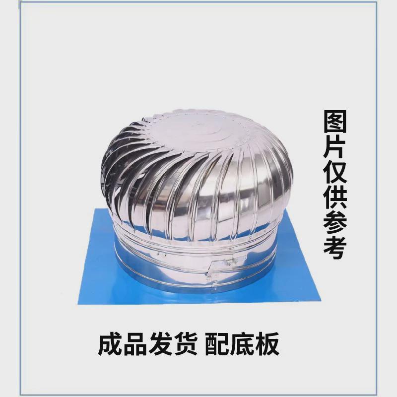 厂家直供304不锈钢无动力风帽换气扇屋顶风球通风器猪舍排养殖场