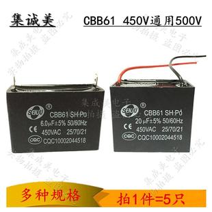 CBB61空调启动电容微法0.8/1/1.2/1.8/2/2.5/3/3.5/4/4.5/5UF450V