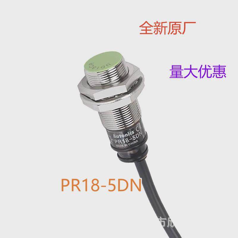 全新原厂奥托尼克斯接近开关PR18-5DNPR18-5DP直流三线常开
