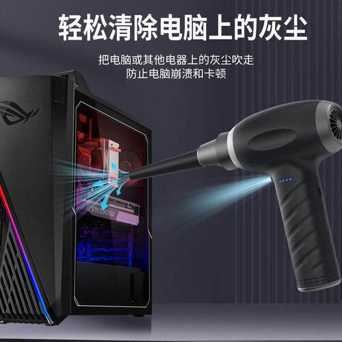 厂家直销新款电脑键盘机箱除尘器吹尘器便携式清洁电动无线吹尘器