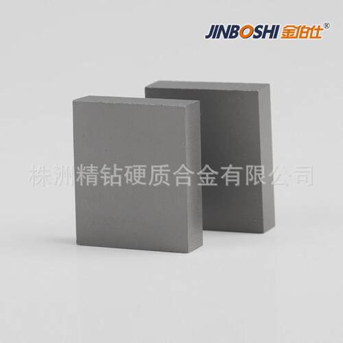 yg8碳化钨块硬质合金块钨钢板块各种尺寸规格模具齐全