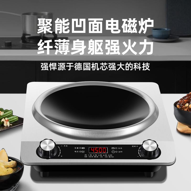 多功能凹面电磁炉套装带锅家用商电磁炉/陶炉