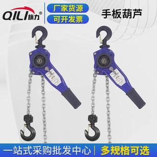 批发供应HSH 起重工具 E型手扳葫芦手板起重葫芦工程建设集装 吊装