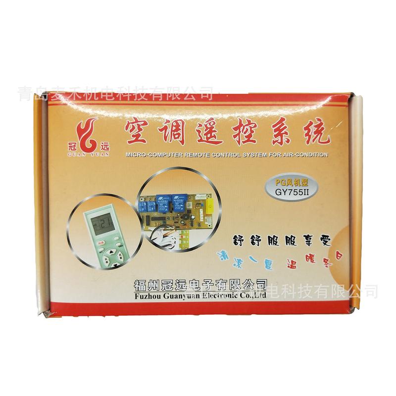 冠远挂式空调万能板冠电脑板gy755ii空调通用远