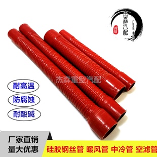 汽车硅胶钢丝波纹管米管汽车暖风进气管中冷管耐高温口径水管 改装