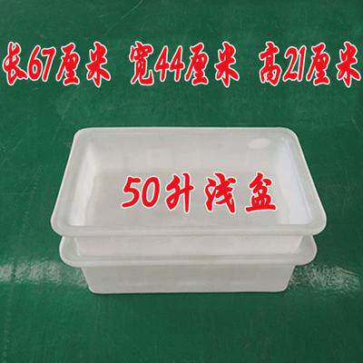 b4dr牛筋浅盆养殖塑料水箱家用卖鱼盆长方形水产养鱼养龟箱方桶泡