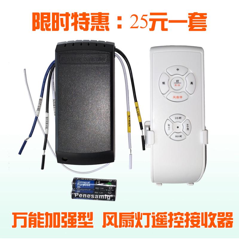 吊扇灯遥控接收控制驱动器普通交流电风扇改装万能通用灯具配套件
