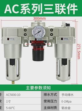 气动三联件AC3000-03油水分离器AL2000-02空气过滤AF4000-04气源
