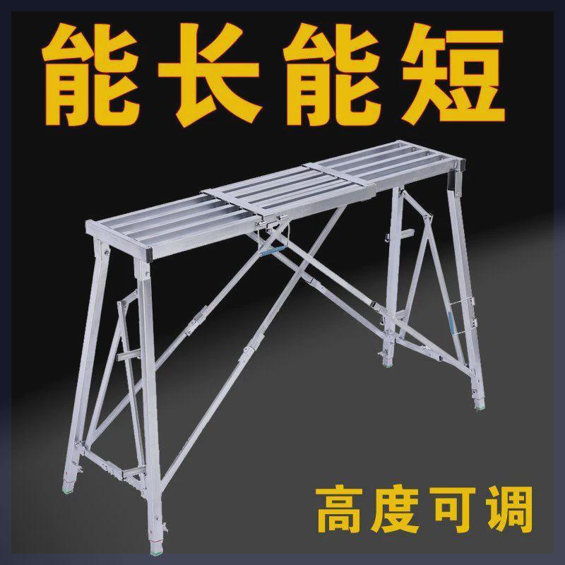 长短可伸缩马凳折叠升降加厚脚手架装修室内多功能脚手架工程梯子