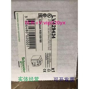 240V. 220 LV429 160 供应施耐德塑壳断路器电动操作机构NSX100