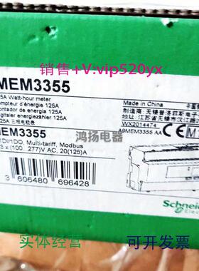 现货供应施耐德iEM3355A9MEM3355