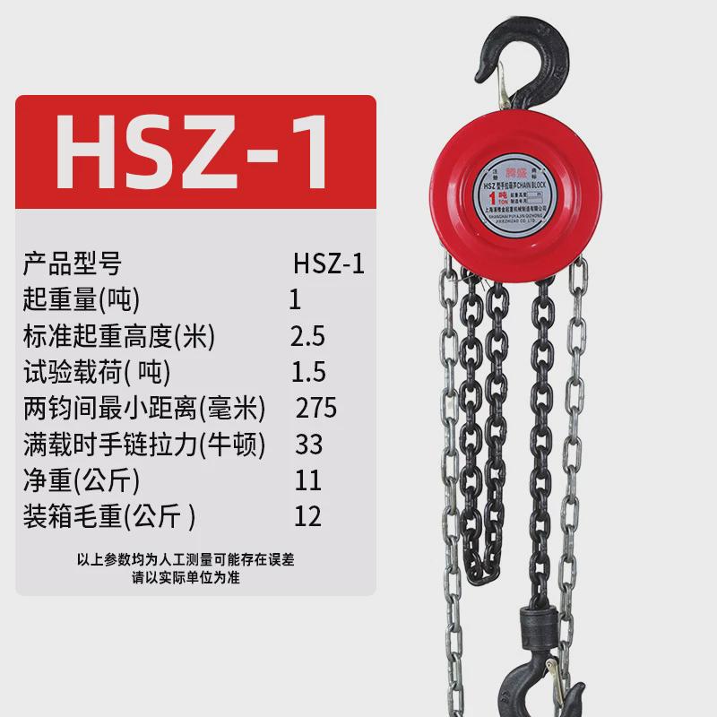 葫芦手拉葫芦】hsz圆形手拉葫芦起重倒链链条式手动起重【