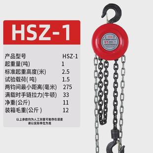 葫芦手拉葫芦 hsz圆形手拉葫芦起重倒链链条式 手动起重