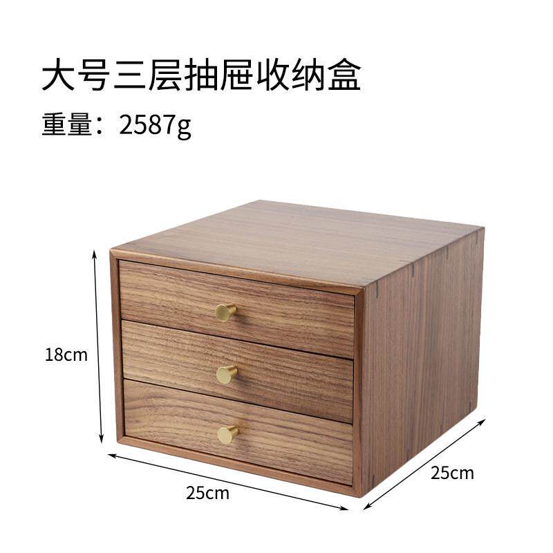 实木抽屉桌面收纳盒黑胡桃小木柜玄关收纳桌上分格家用杂物小盒子