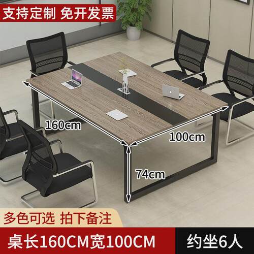 G3YN会议桌长桌简约现代小型会议室洽谈桌长条桌子工作台办公桌椅