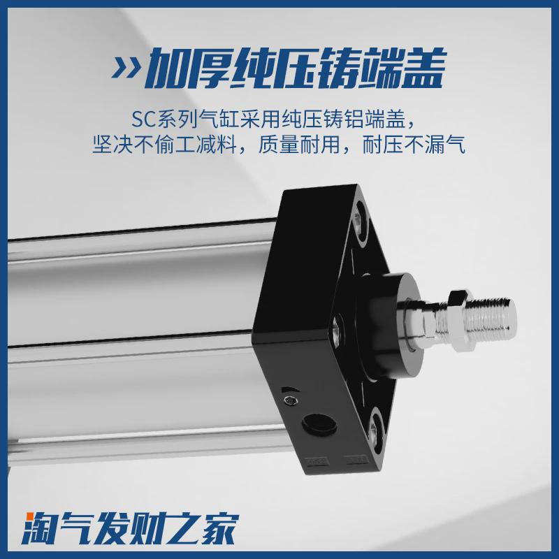 热销气动sc标准气缸sc100x25x50x75x100x150x175x200x250x300x400