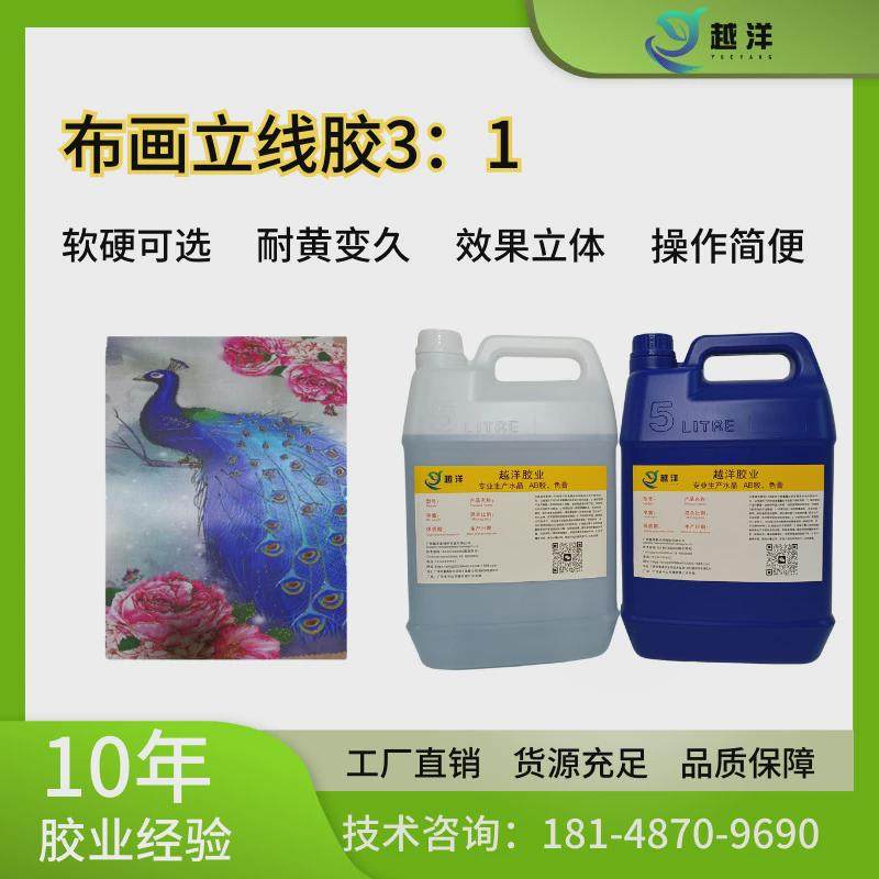 壁布陶瓷立线胶画线胶背景墙滴胶画大理石软硬胶3:1厂家直销,运动/瑜伽/健身/球迷用品,乒乓套胶/海绵/单胶片,淘宝优惠券,粉丝福利购,淘宝优惠卷