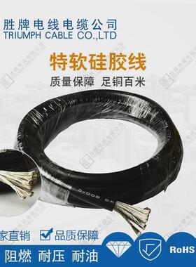 胜牌厂家直销软高温线6号特硅胶硅胶线3200*0.08ts镀锡铜线