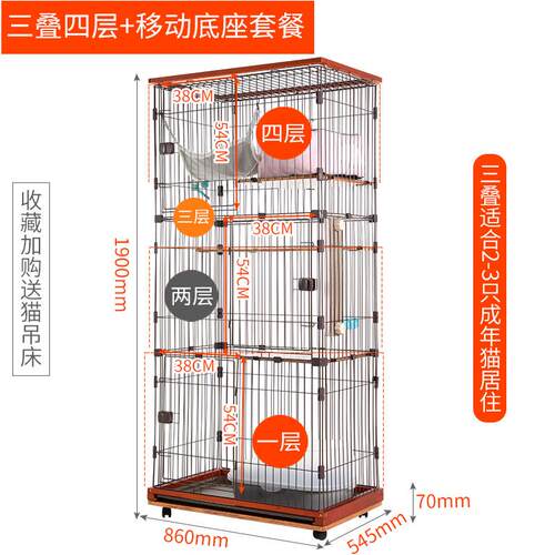 室内逸榉木多层创猫别墅抽拉底盘家用猫笼子可移动实木楼板猫舍