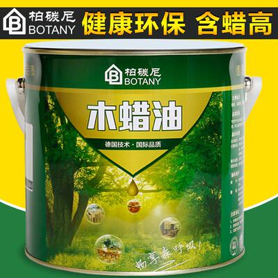 柏碳尼高硬质木蜡油木器漆清油实木油漆木地板漆油漆代桐油清漆