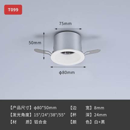 无主室内led筒灯灯照明灯具客厅家用天花灯低蓝光筒灯源头工厂