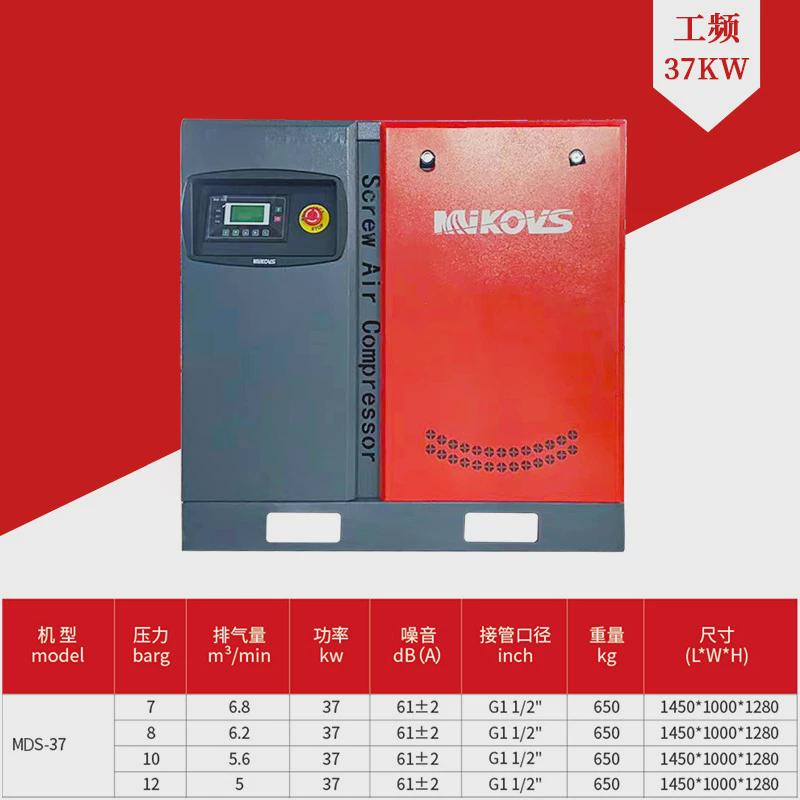 空气压缩机凯斯螺杆式空压机永磁变频空压机7.5/15/22/30/37kw迈